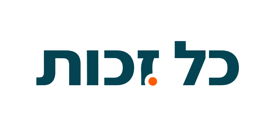 הביטוח הלאומי - לצדך, ברגעים החשובים של החיים